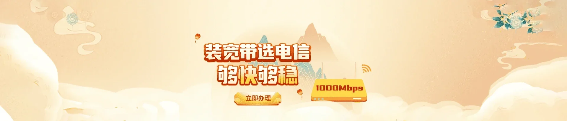  贵南县电信宽带 宽带套餐