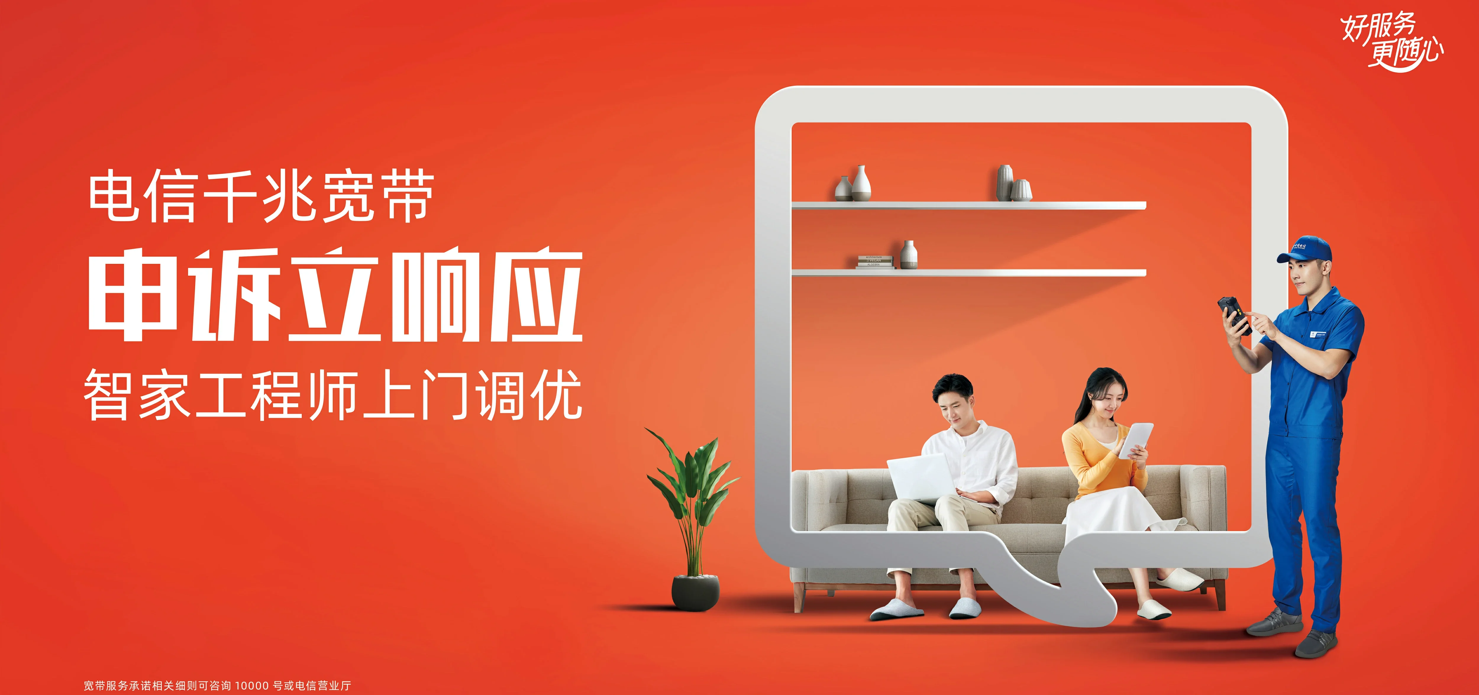中国电信 贵南县电信宽带 宽带套餐